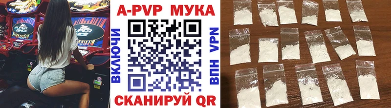 Купить где  Снежинск  APVP кристаллы 