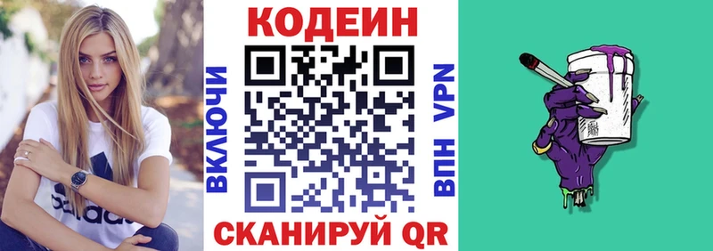 Codein напиток Lean (лин)  Купить закладки  Снежинск 