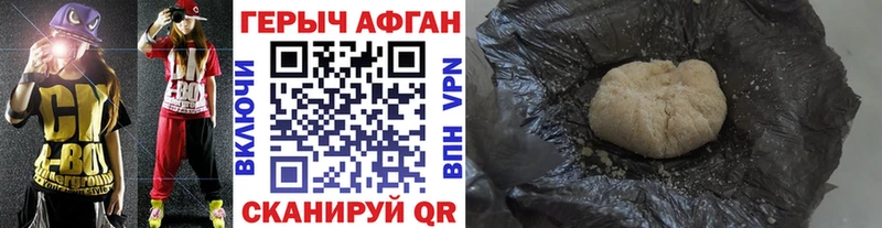 ГЕРОИН хмурый  Купить  Снежинск 