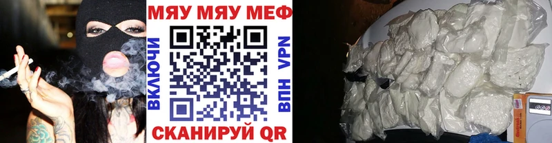 Купить закладки  Снежинск  МЯУ-МЯУ 4 MMC 